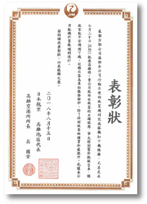 表彰狀