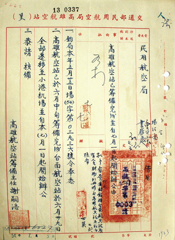1965年高雄航空站成立