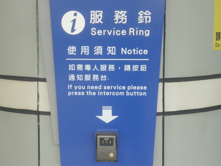 サービスベル