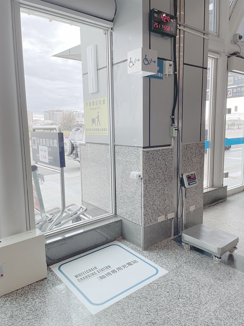 電動車椅補助充電設備