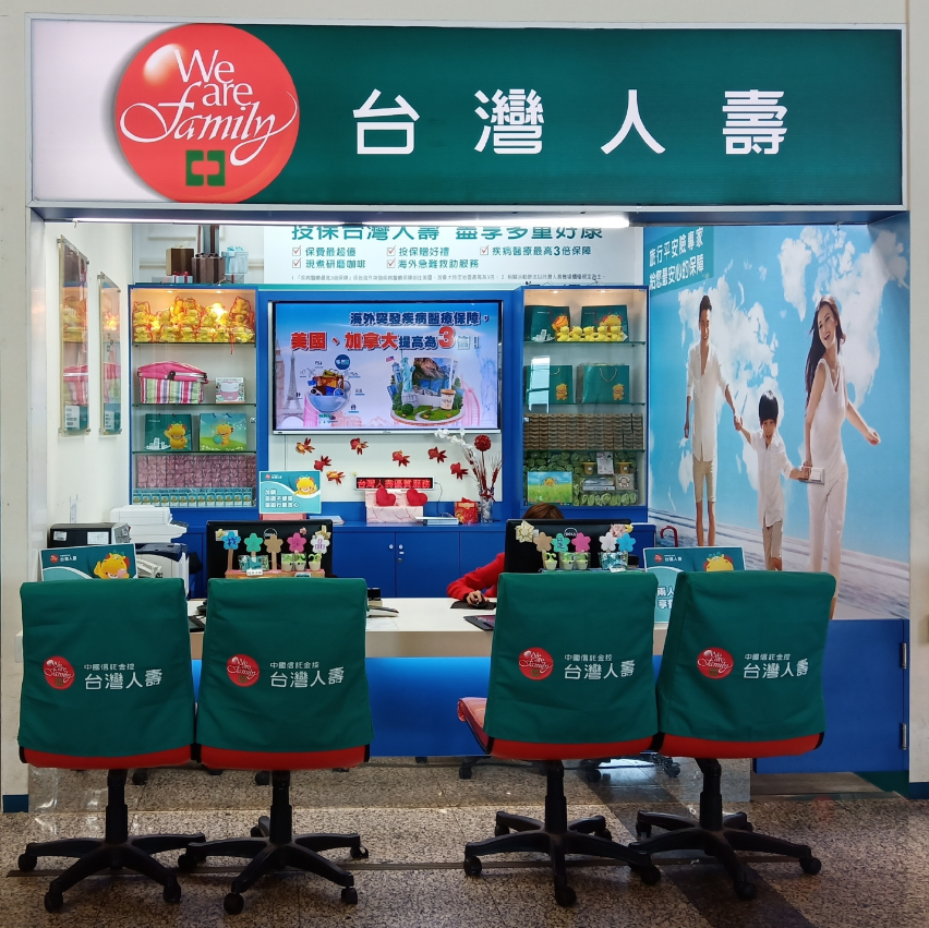 台湾人寿