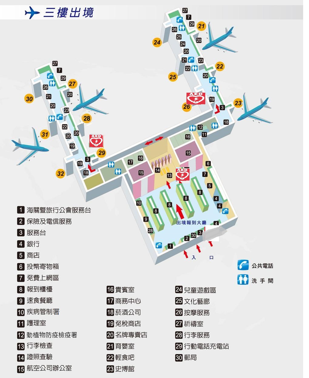 国際線出発AED