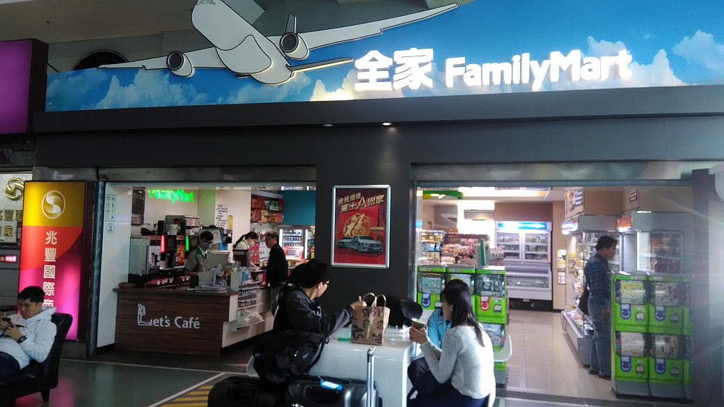 ファミリーマート