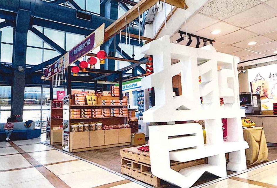 打狗餅舖お土産店（制限エリア）