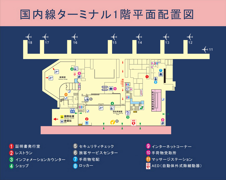 国内ターミナル1階フロアマップ
