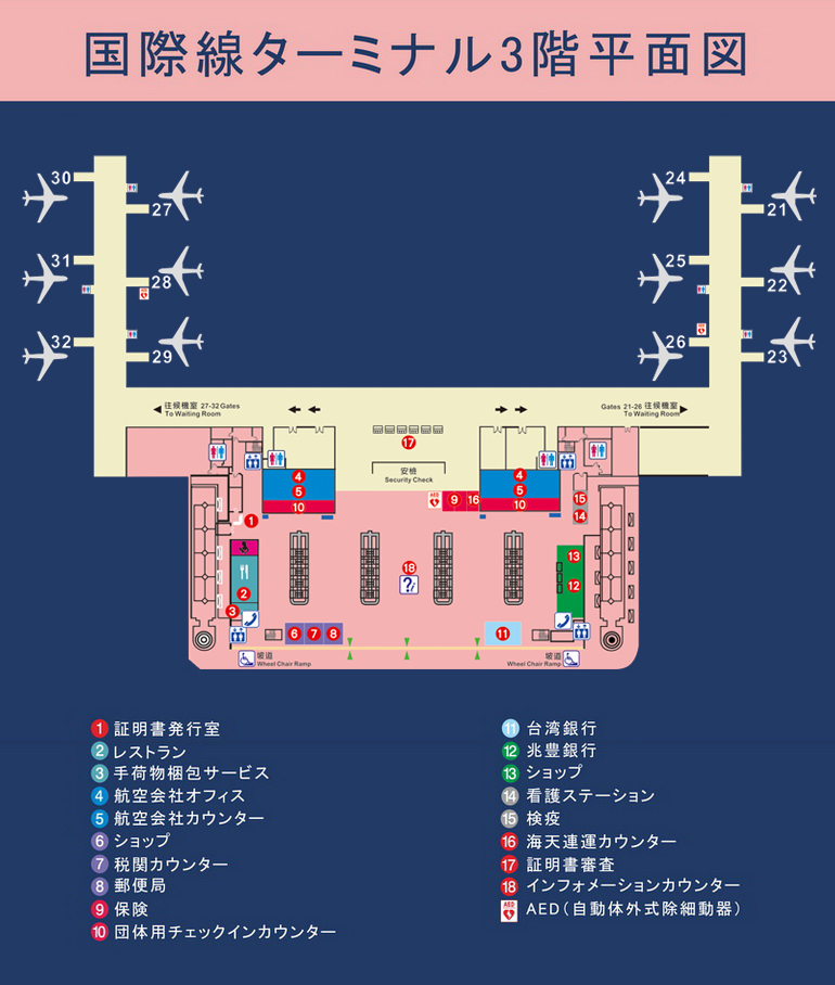 国際ターミナル3階フロアマップ